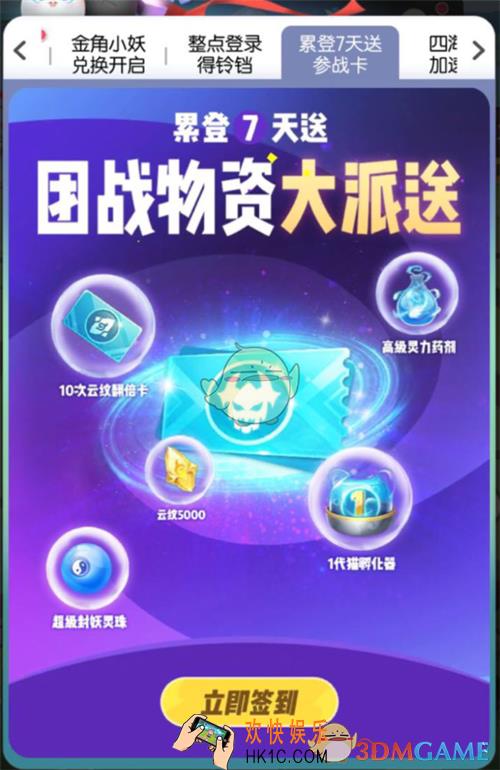一起来捉妖劳动节礼包在哪领 团战物资大派送活动时间福利一览