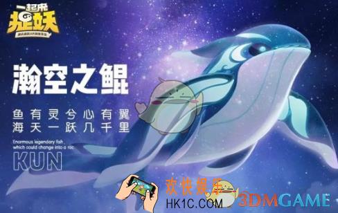 一起来捉妖大若智鱼怎么获取_大若智鱼获取方法途径介绍