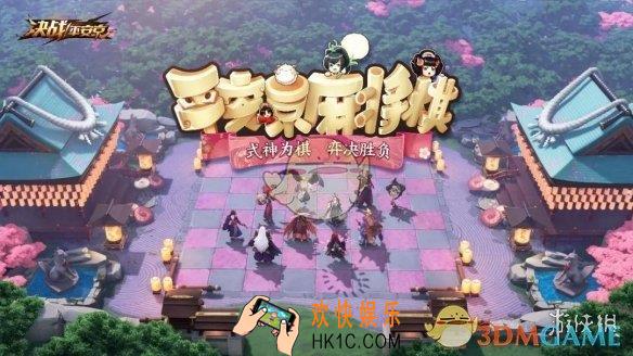 决战平安京4月30日麻将棋调整有哪些_平安京麻将棋数值及羁绊平衡调整