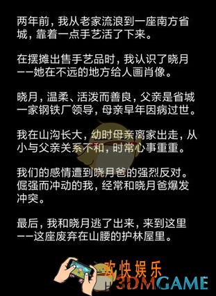 流浪日记2动物属性怎么样 动物属性伤害及掉落大全