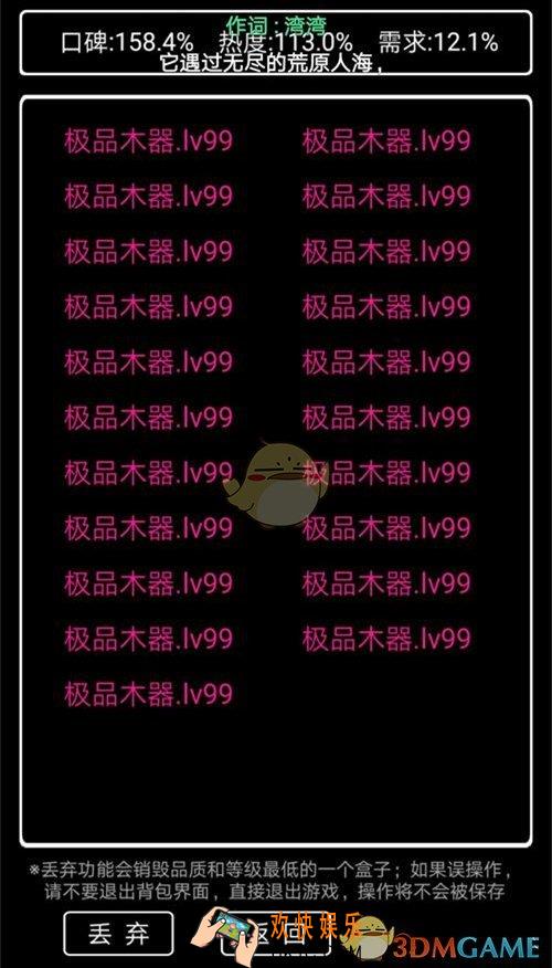流浪日记2大山深处极品木器怎么得 极品木器刷取攻略