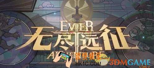 无尽远征刺客敏锐专精怎么样_敏锐专精技能分析介绍