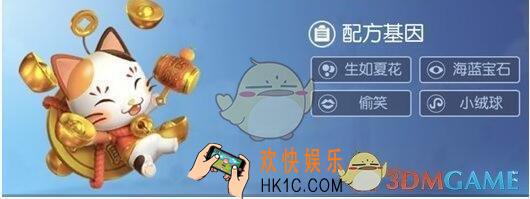 一起来捉妖海蓝宝石基因配方是什么 海蓝宝石基因配方解析