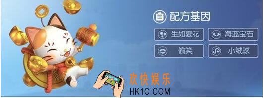 一起来捉妖小绒球基因配方是什么 基因配方一览