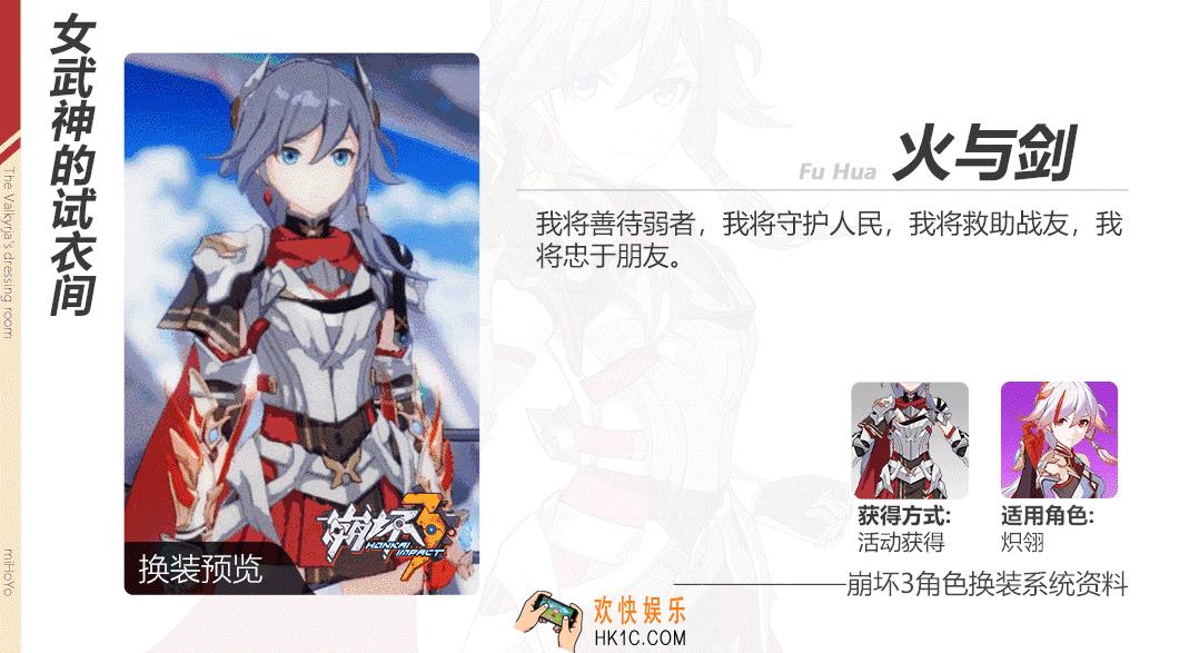 崩坏3崩坏国活动商店有什么_崩坏国活动商店介绍