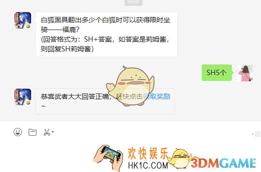 购买青翼报喜礼包可以获得什么称号_4月30日微信问答试炼答案