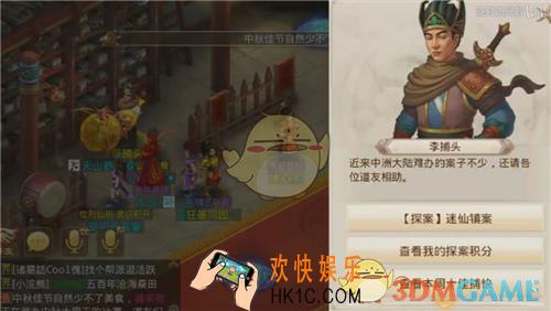 问道手游4月29日每周探案任务怎么做_4月29日每周探案任务图文攻略