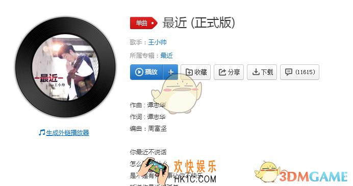 抖音听说你最近很孤单是什么歌_最近歌曲歌词完整版