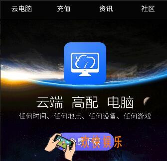 云电脑要求手机配置吗_手机配置有什么要求