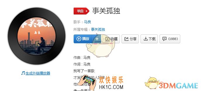 抖音关于孤独的事到此为止是什么歌_事关孤独歌曲歌词完整版
