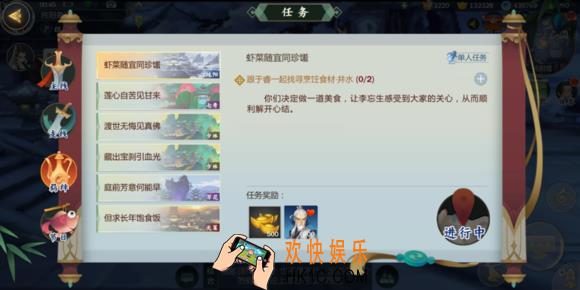 剑网3指尖江湖跟于睿找井水任务怎么做_找井水任务攻略