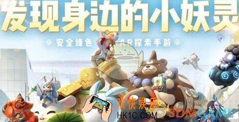 一起来捉妖御灵团战探索神石怎么玩 挑战时间地点玩法介绍