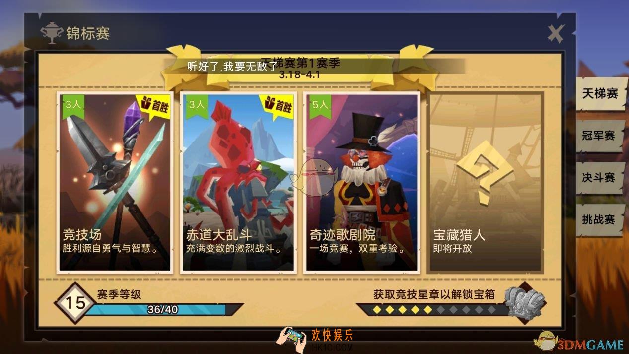 无尽远征天梯赛怎么玩_天梯赛玩法技巧分享