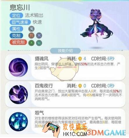 一起来捉妖息忘川怎么样 世界BOSS息忘川技能详情