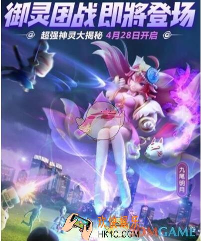 一起来捉妖御灵团战入场券怎么获得 入场券获得方法