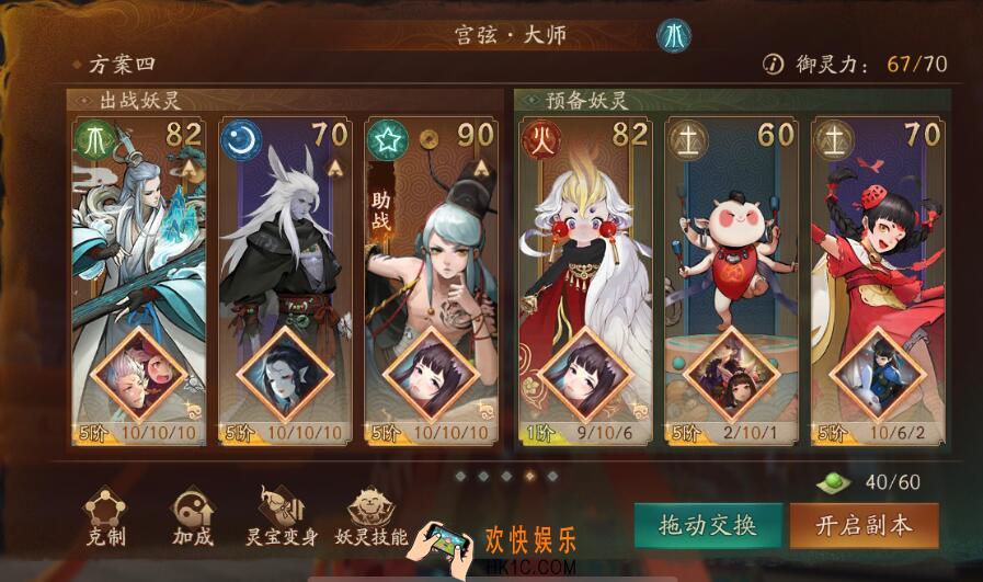 神都夜行录特级泽精合作本怎么打 推荐阵容打法攻略（可以秒）