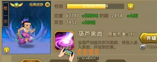 葫芦娃15章5关怎么过 15