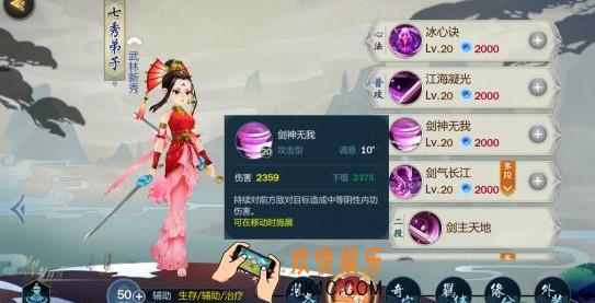 剑网三指尖江湖七秀弟子怎么玩_七秀弟子玩法解析