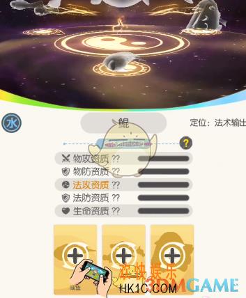 一起来捉妖摸鱼有什么技能_摸鱼技能介绍