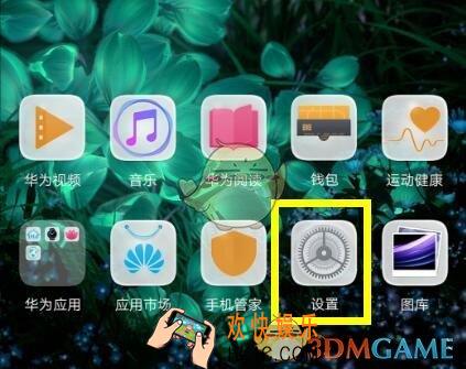 华为p30怎么打开无线反向冲电_无线反向冲电方法介绍