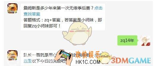 詹姆斯是多少年来第一次无缘季后赛 最强NBA4月29日每日一题答案分享