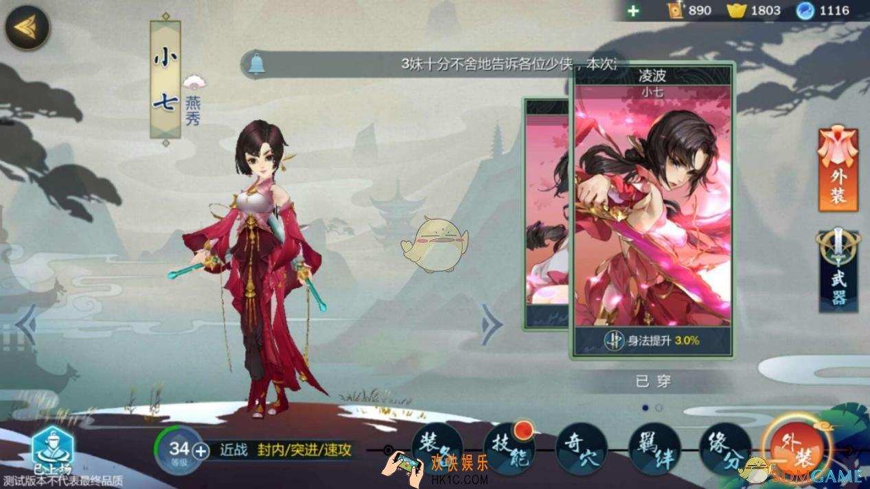 剑网3指尖江湖怎么快速获得小七_小七好感度攻略