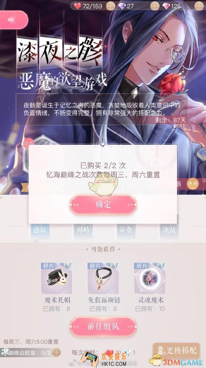 闪耀暖暖漆夜之骸活动怎么玩_漆夜之骸活动攻略