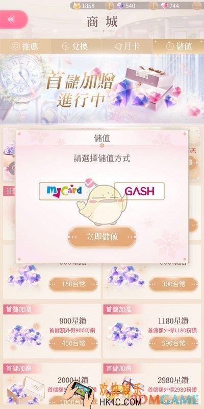 闪耀暖暖怎么使用支付宝充值_支付宝充值渠道