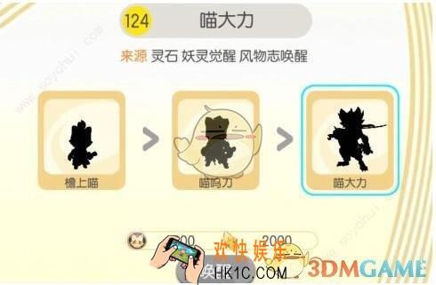 一起来捉妖檐上喵在哪抓 檐上喵捕捉方法介绍