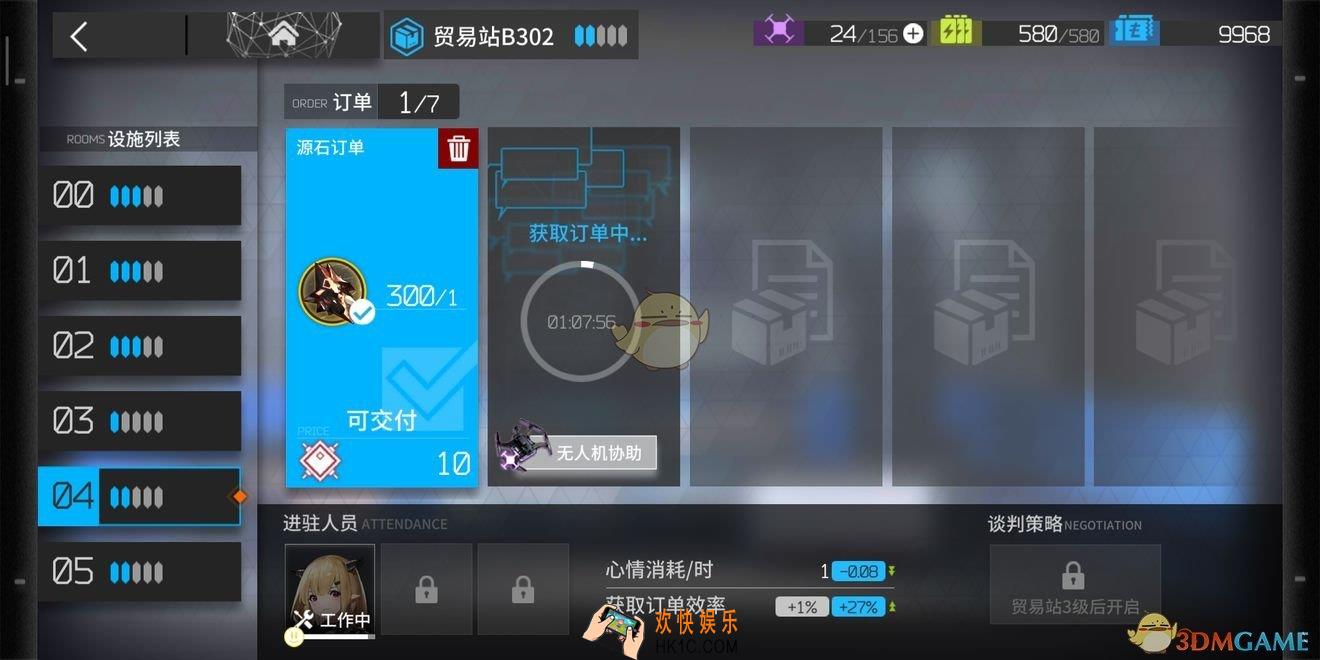 明日方舟如何有效利用基建功能_基建全方位攻略