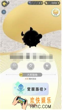 一起来捉妖大若智鱼多少钱  满资质大若智鱼属性技能介绍
