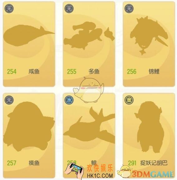 一起来捉妖咸鱼在哪抓 咸鱼获得方法及技能属性介绍