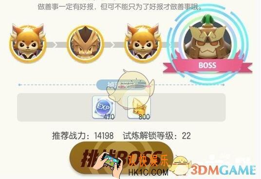 一起来捉妖御灵团战巨灵神怎么打 巨灵神打法攻略