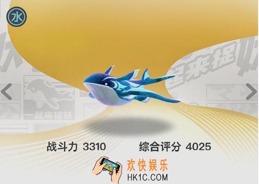 一起来捉妖北冥之鲲怎么得 获得方法介绍