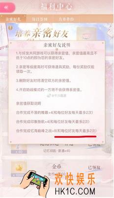 闪耀暖暖亲密度怎么提升_亲密度提升方法