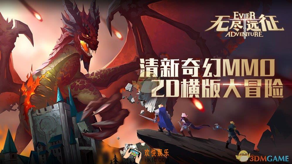 无尽远征更新内容有哪些_更新后赠送30格背包