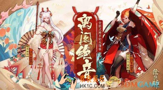 阴阳师4月29日更新了什么_4月29日更新维护公告SSR不知火正式上线
