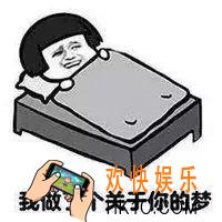 抖音我做了个关于你的梦你在吃屎表情包分享 热门表情包下载