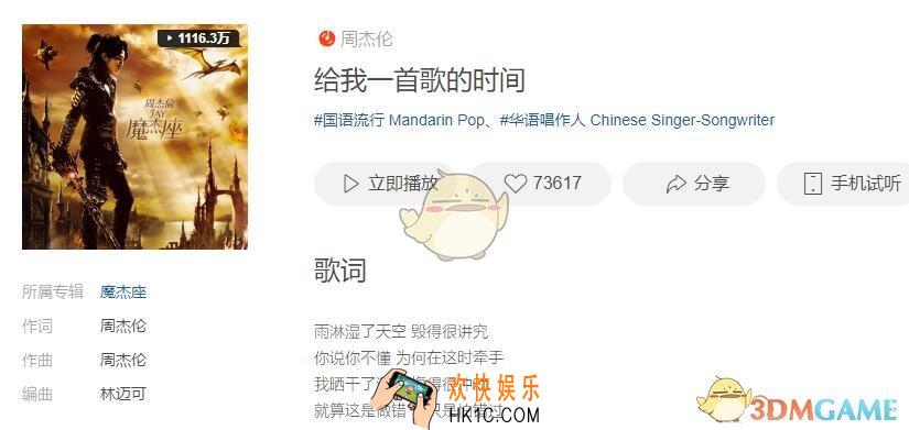 抖音能不能给我一首歌的时间是什么歌 抖音热门歌曲分享