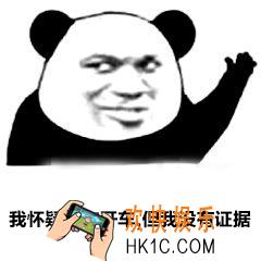 抖音我怀疑你在开车但是我没有证据表情包下载  热门表情包分享