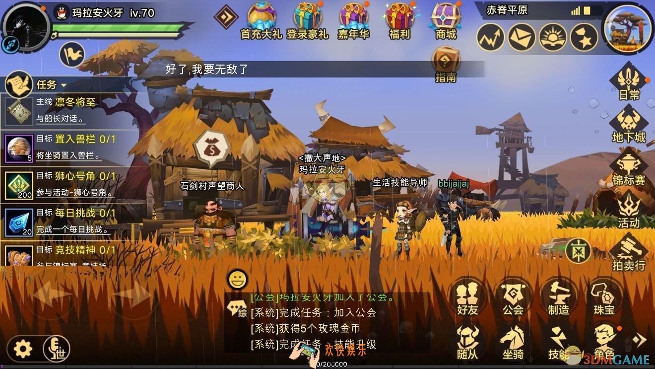 无尽远征公会系统有什么用_公会系统作用及玩法介绍