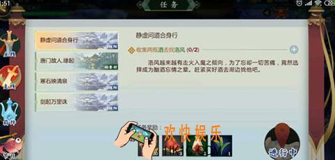 剑网3指尖江湖收集两瓶酒去找洛风任务攻略_剑网3手游买酒任务攻略