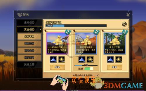 无尽远征赤脊平原赏金任务怎么做_赤脊平原赏金任务攻略