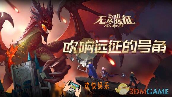 无尽远征平衡模式和战力模式有什么区别_平衡模式和战力模式区别介绍