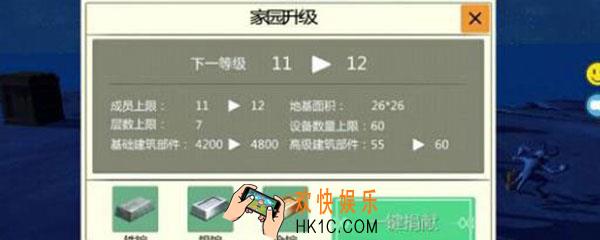 创造与魔法家园升级_创造与魔法家园升级攻略