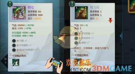 剑网3指尖江湖秋叶青装备怎么搭配_剑网3手游秋叶青搭配攻略