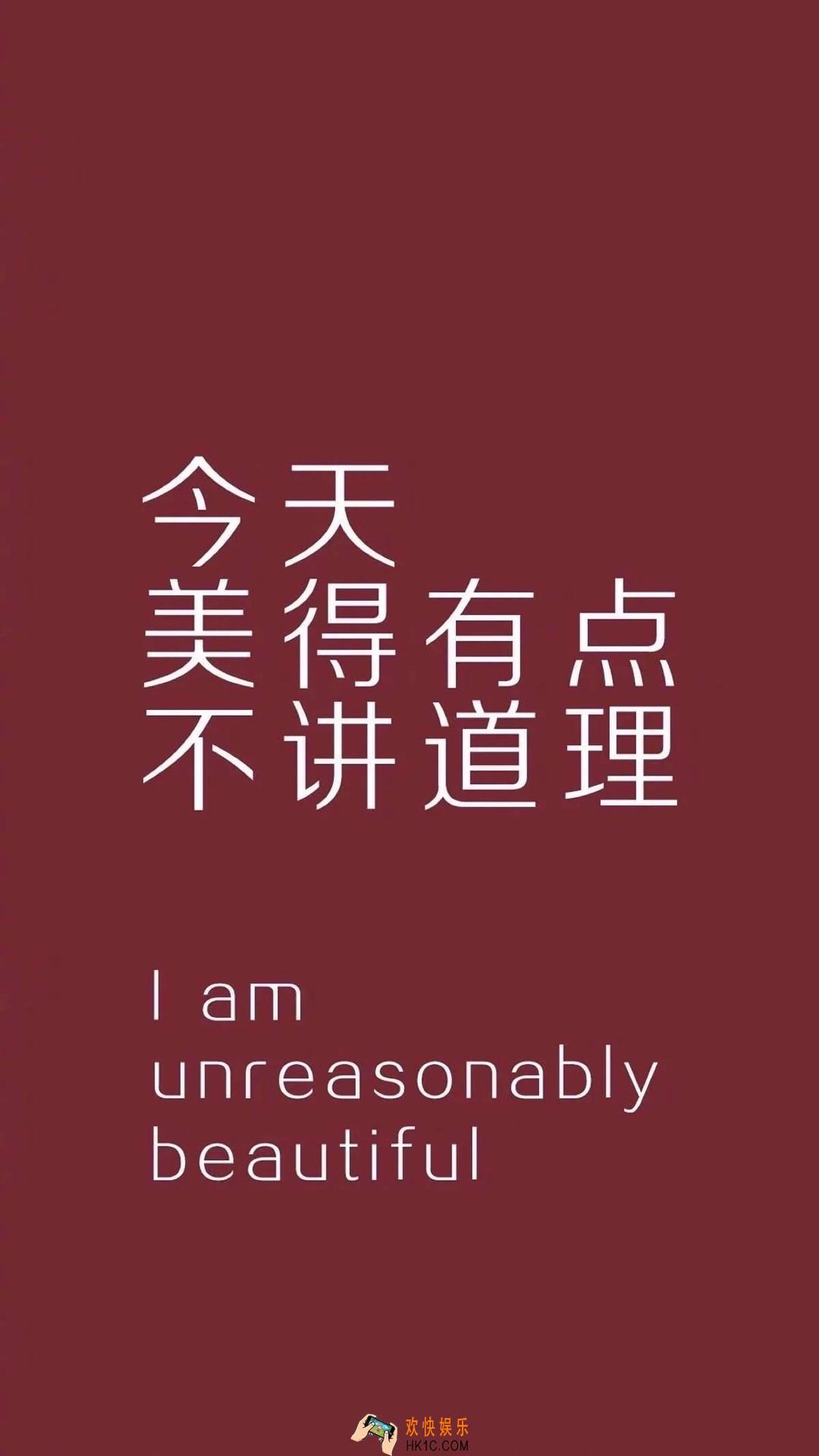 抖音今天美的有点不讲道理壁纸_抖音热门壁纸下载