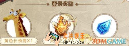 无尽远征黄色长颈鹿坐骑怎么获得_黄色长颈鹿坐骑获得方法介绍