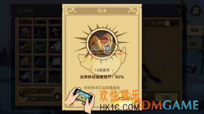 无尽远征怎么召唤坐骑_召唤坐骑方法介绍