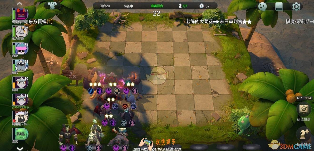 自走棋手游冷门恶魔术怎么玩_恶魔术阵容搭配介绍
